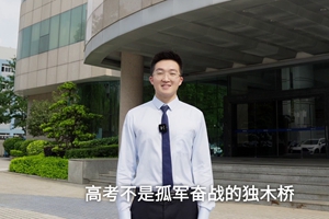 高考不是孤軍奮戰(zhàn)，而是一座城市千軍萬馬的付出。中山電信也在悄悄為廣大考生的高考順利保駕護(hù)航。3_2.jpg
