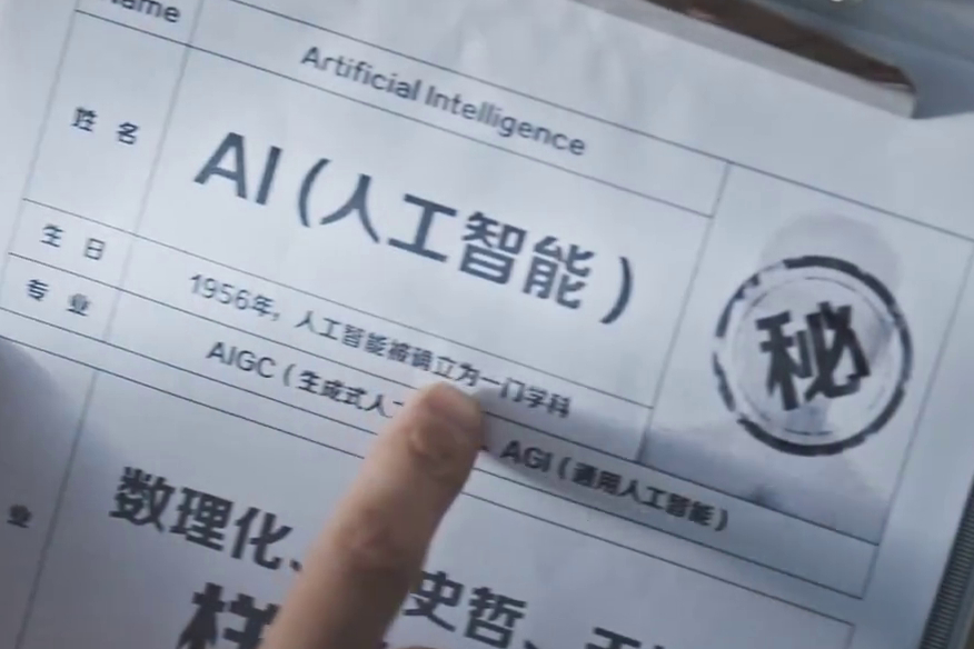 中國電信AI賦能美好生活！讓我們一起和AI say Hi！好服務(wù)更隨心2.208_400.jpg