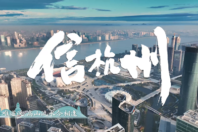 亞運(yùn)倒計(jì)時(shí)3天1_267.png